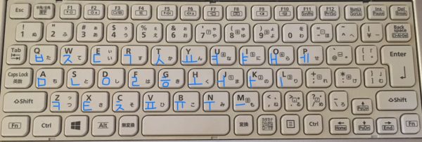 パソコン 韓国語キーボードの入力方法と設定方法を解説 韓国語でなんて言う