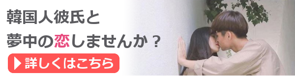 韓国語 恋人ができたら使いたい 気持ちを伝えるフレーズ集 韓国語でなんて言う